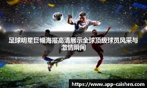 拉什福德花落谁家？巴萨可能与多特蒙德抢人